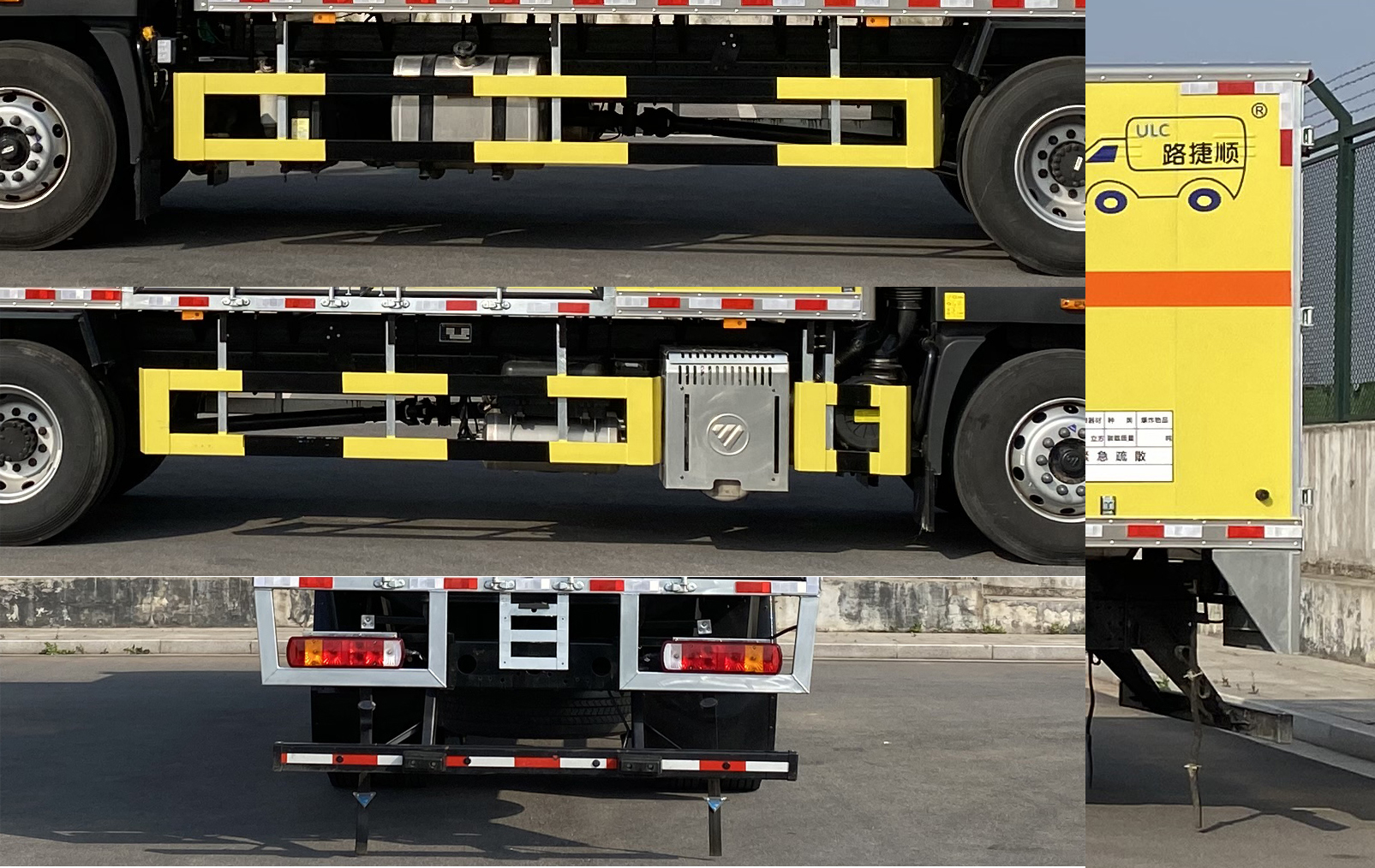 路捷順牌ULC5182XQYB6爆破器材運(yùn)輸車公告圖片