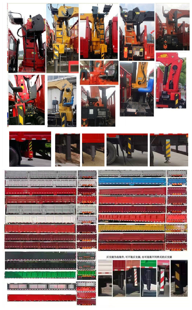 伴君長(zhǎng)興牌AAA5259JSQSX6隨車起重運(yùn)輸車公告圖片