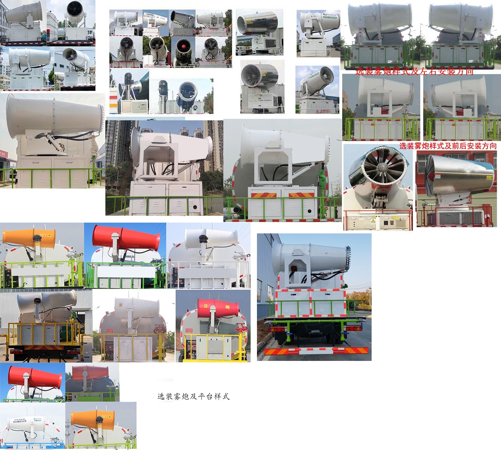 凯力风牌KLF5180TDYC6多功能抑尘车公告图片