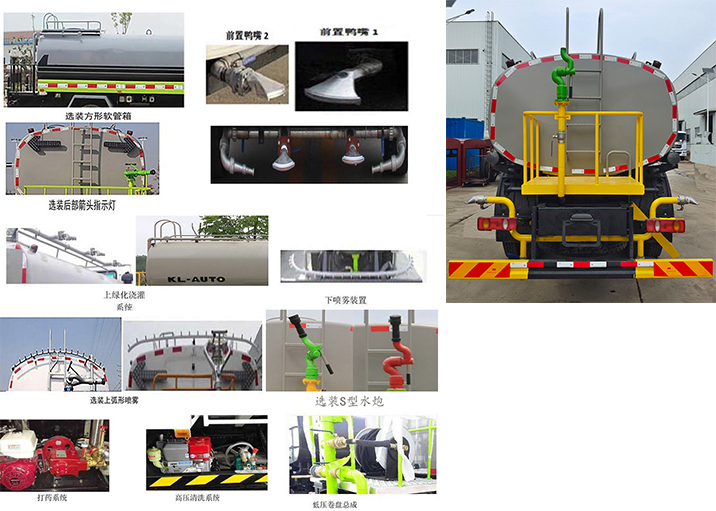 凱力風(fēng)牌KLF5161GSSD6灑水車公告圖片