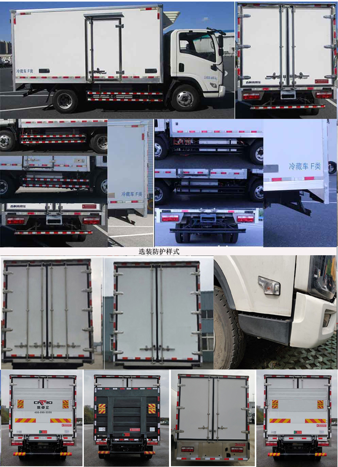 遠(yuǎn)程牌DNC5042XLCSHEVGL2插電式混合動(dòng)力冷藏車公告圖片