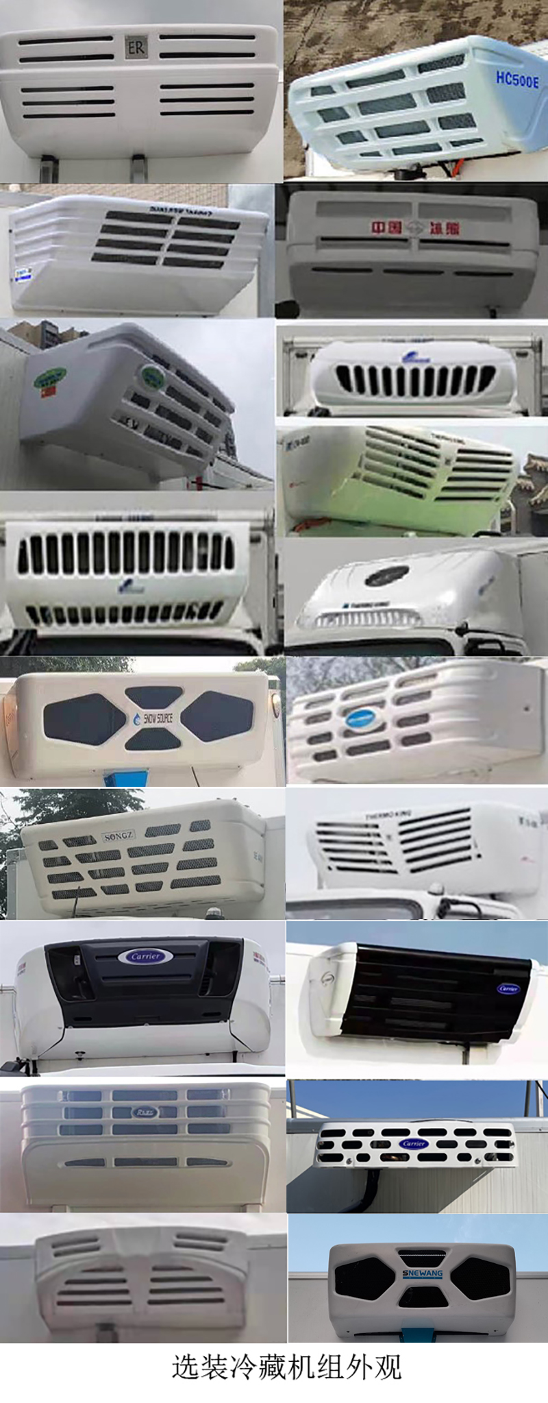 遠(yuǎn)程牌DNC5042XLCSHEVGL2插電式混合動(dòng)力冷藏車公告圖片