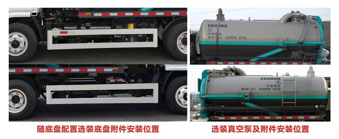 合加牌HJK5070GXW6EQ吸污車公告圖片