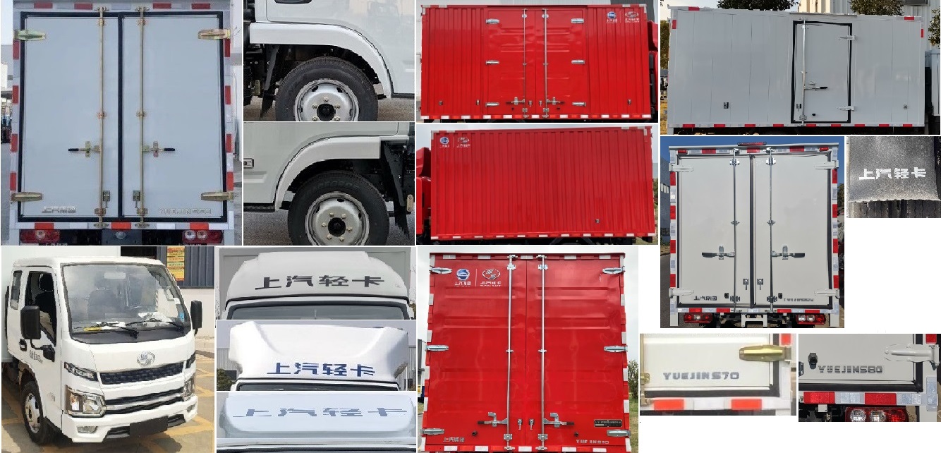 躍進(jìn)牌SH5033XXYPEGCNZ3廂式運(yùn)輸車公告圖片