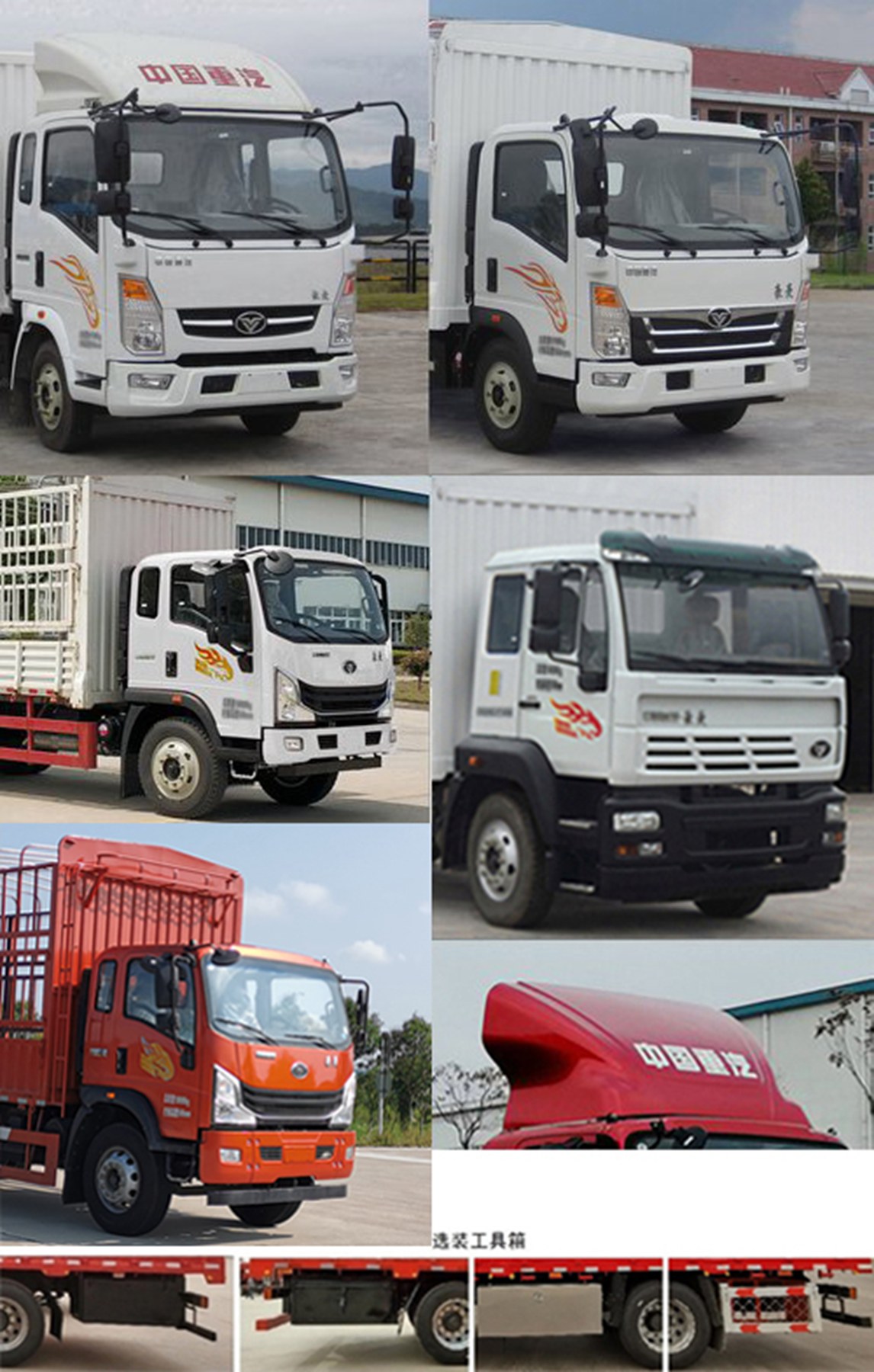 豪曼牌ZZ5128CCYG17FB0倉(cāng)柵式運(yùn)輸車(chē)公告圖片