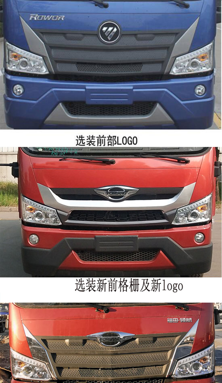 華通牌HCQ5124XRYBJ6-01易燃液體廂式運(yùn)輸車公告圖片
