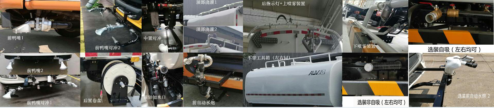 普羅科牌BJ5162GQXE6-P2清洗車公告圖片