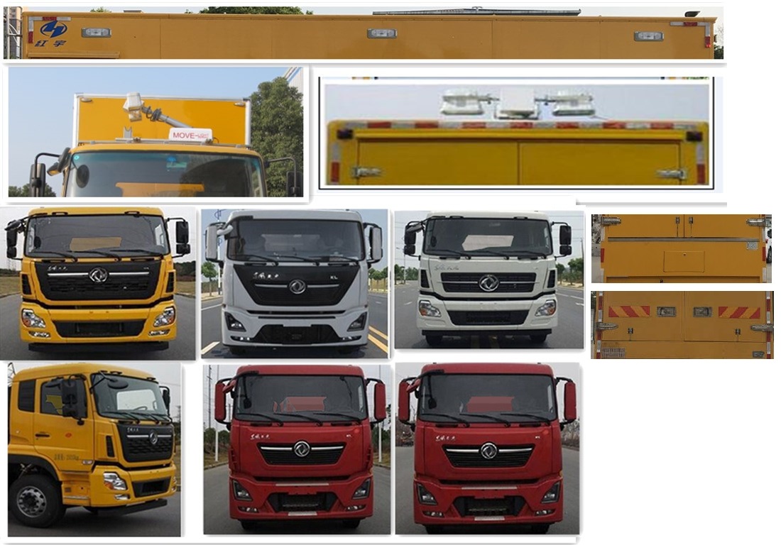 紅宇牌HYZ5250XDYDF電源車公告圖片