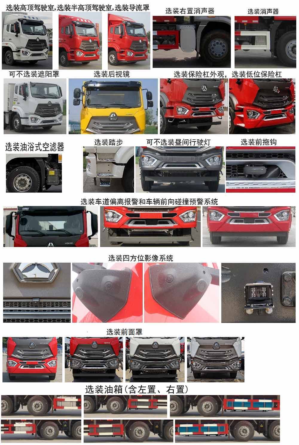 華威馳樂牌SGZ5310GXHZZ6N下灰車公告圖片