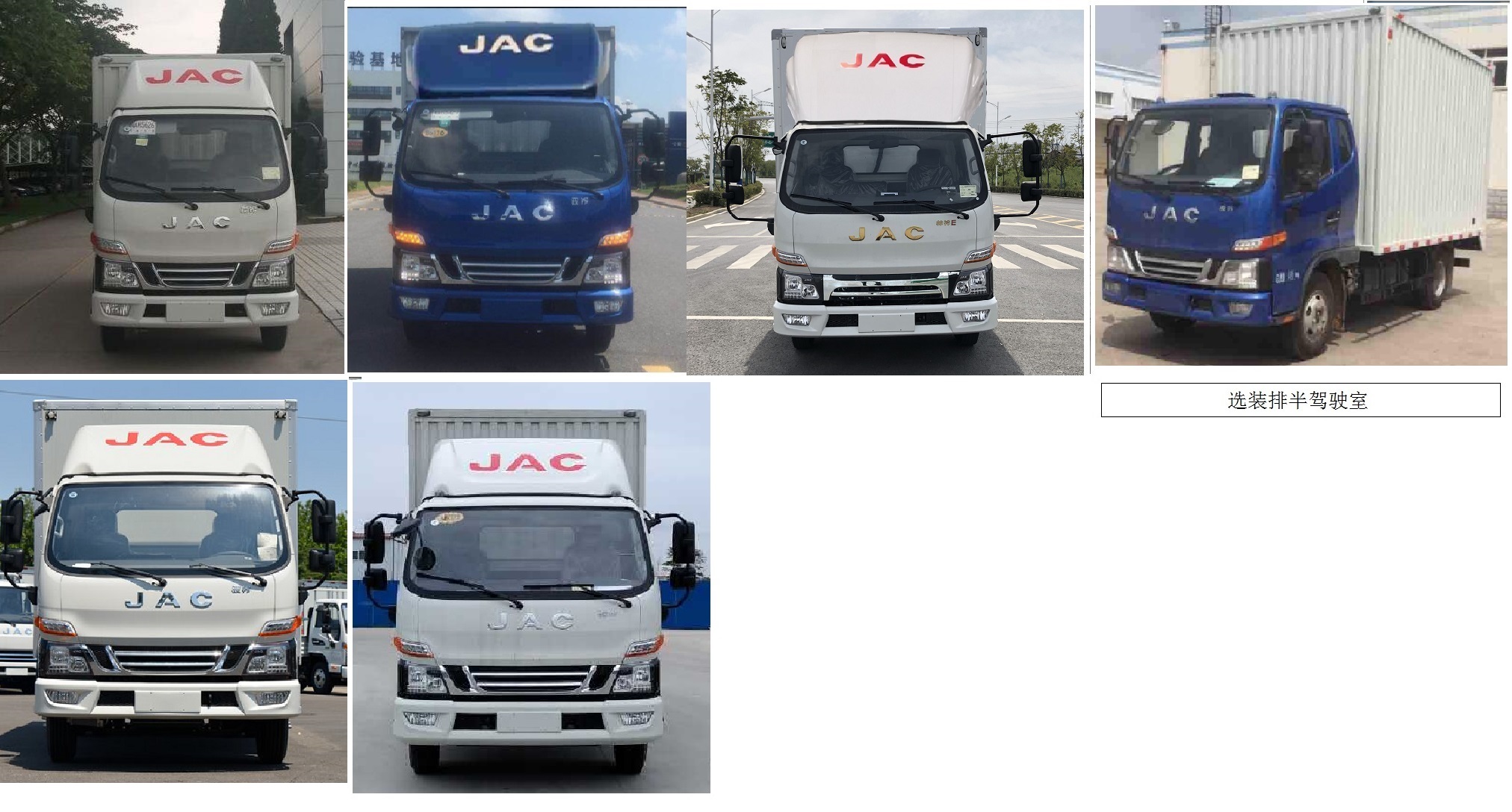 江淮牌HFC5043XXYB32K1C7S-1廂式運輸車公告圖片