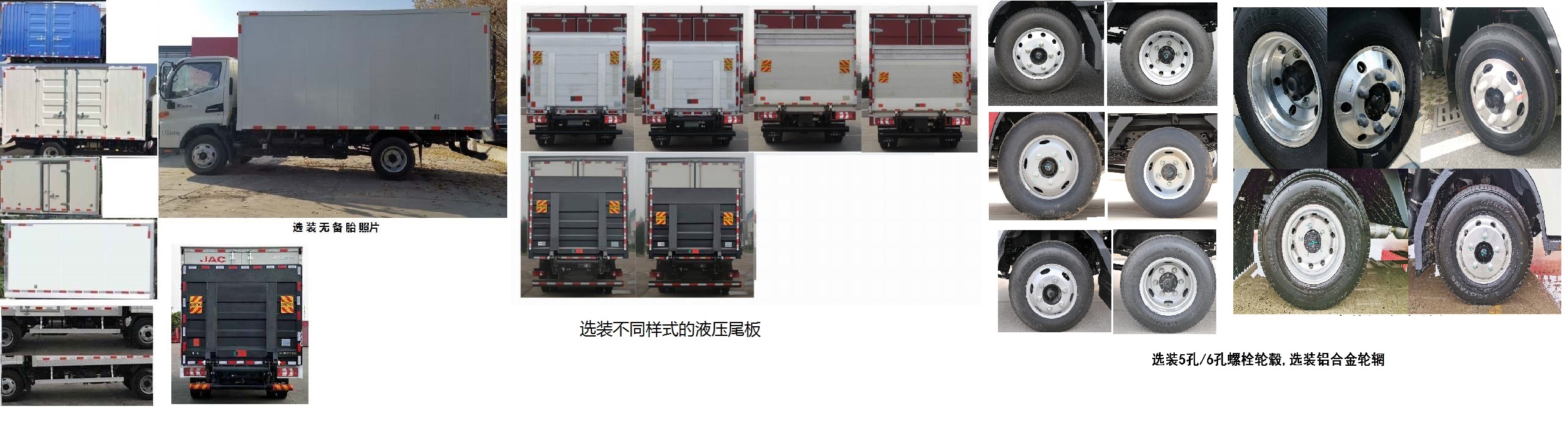 江淮牌HFC5043XXYB32K1C7S-1廂式運輸車公告圖片