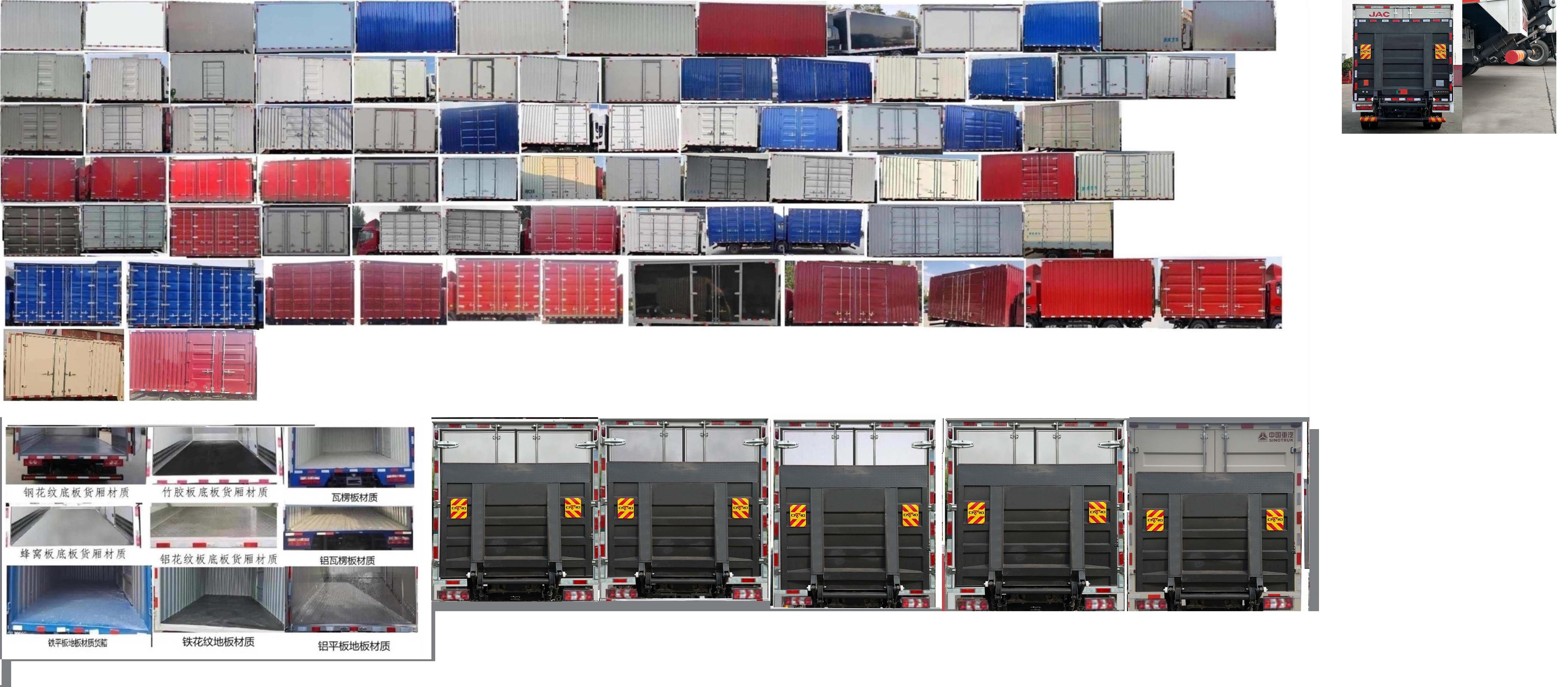 江淮牌HFC5043XXYB32K1C7S-1廂式運輸車公告圖片