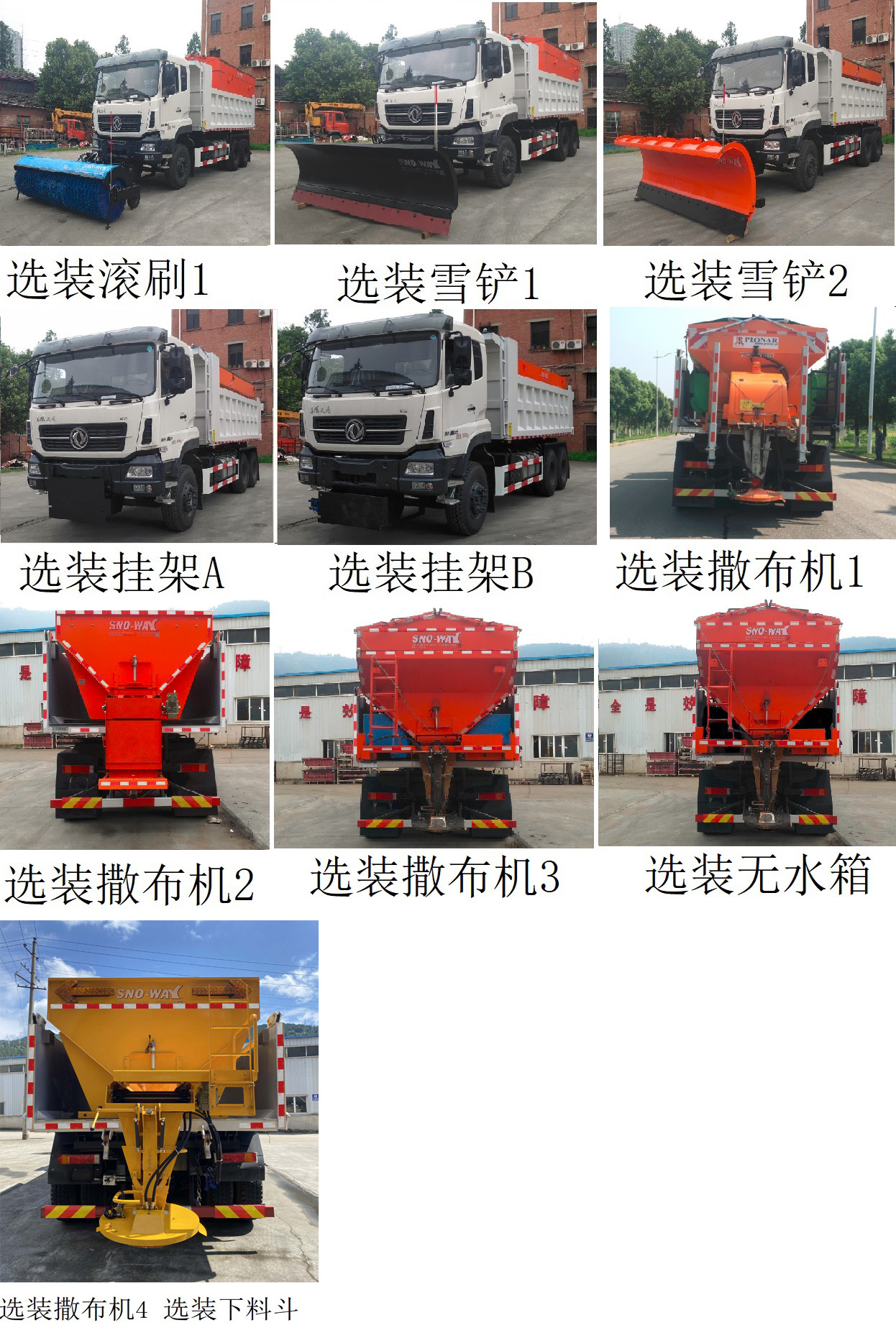 神艦牌DFT5250TCXZME除雪車公告圖片