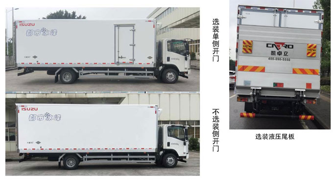 庆铃牌QL5110XLCANPAJ冷藏车公告图片