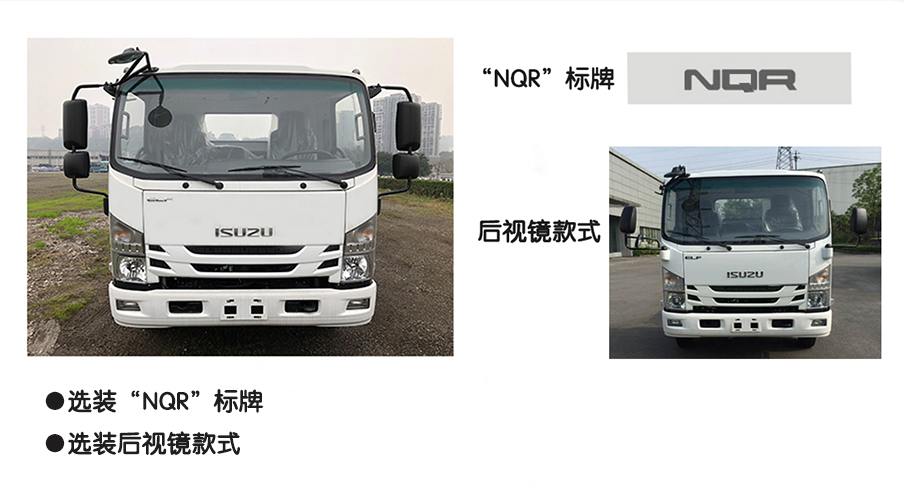 庆铃牌QL5110XLCANPAJ冷藏车公告图片
