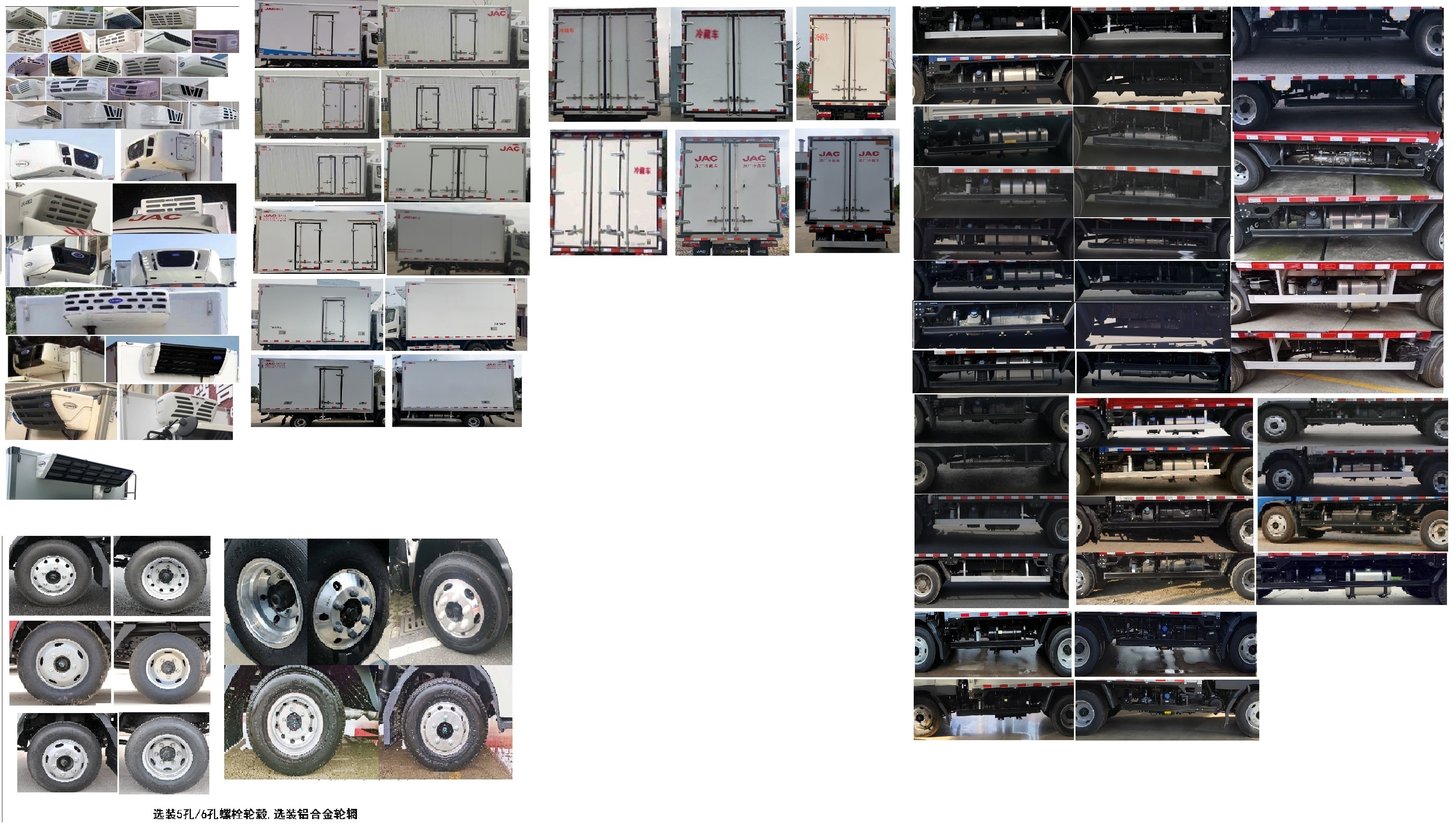 江淮牌HFC5043XLCP51K1C7S冷藏車公告圖片