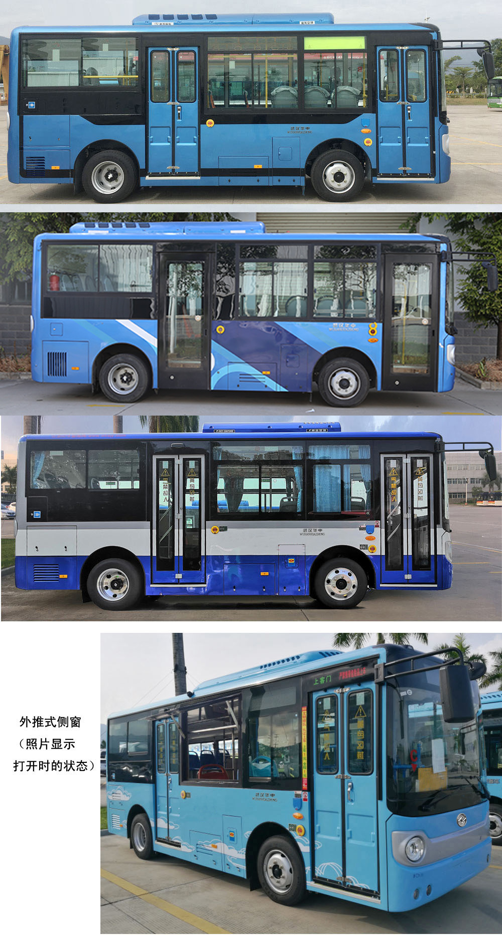 华中牌WH6650GBEV纯电动城市客车公告图片