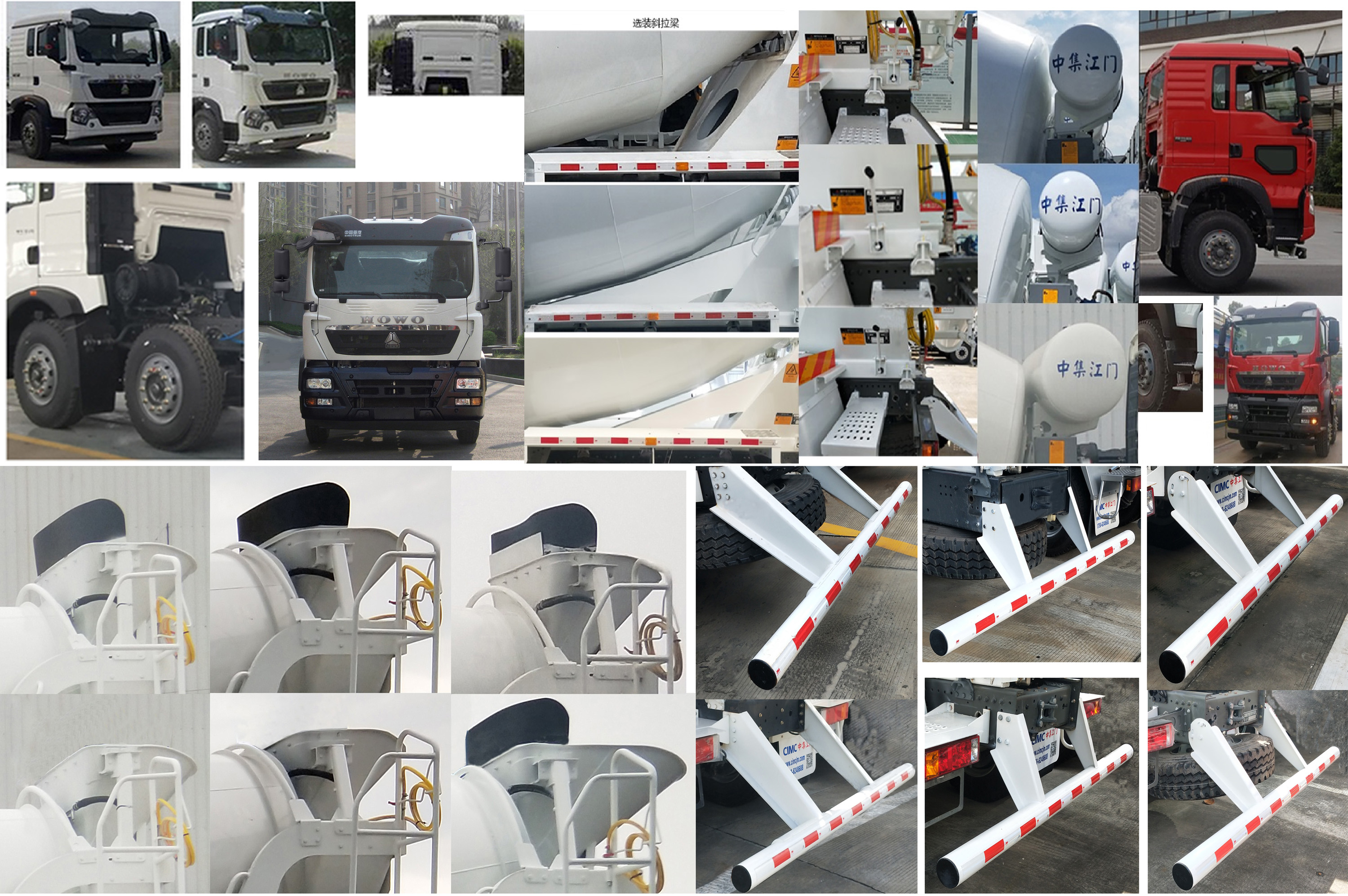 中集牌ZJV5316GJBJMZZL混凝土攪拌運(yùn)輸車公告圖片