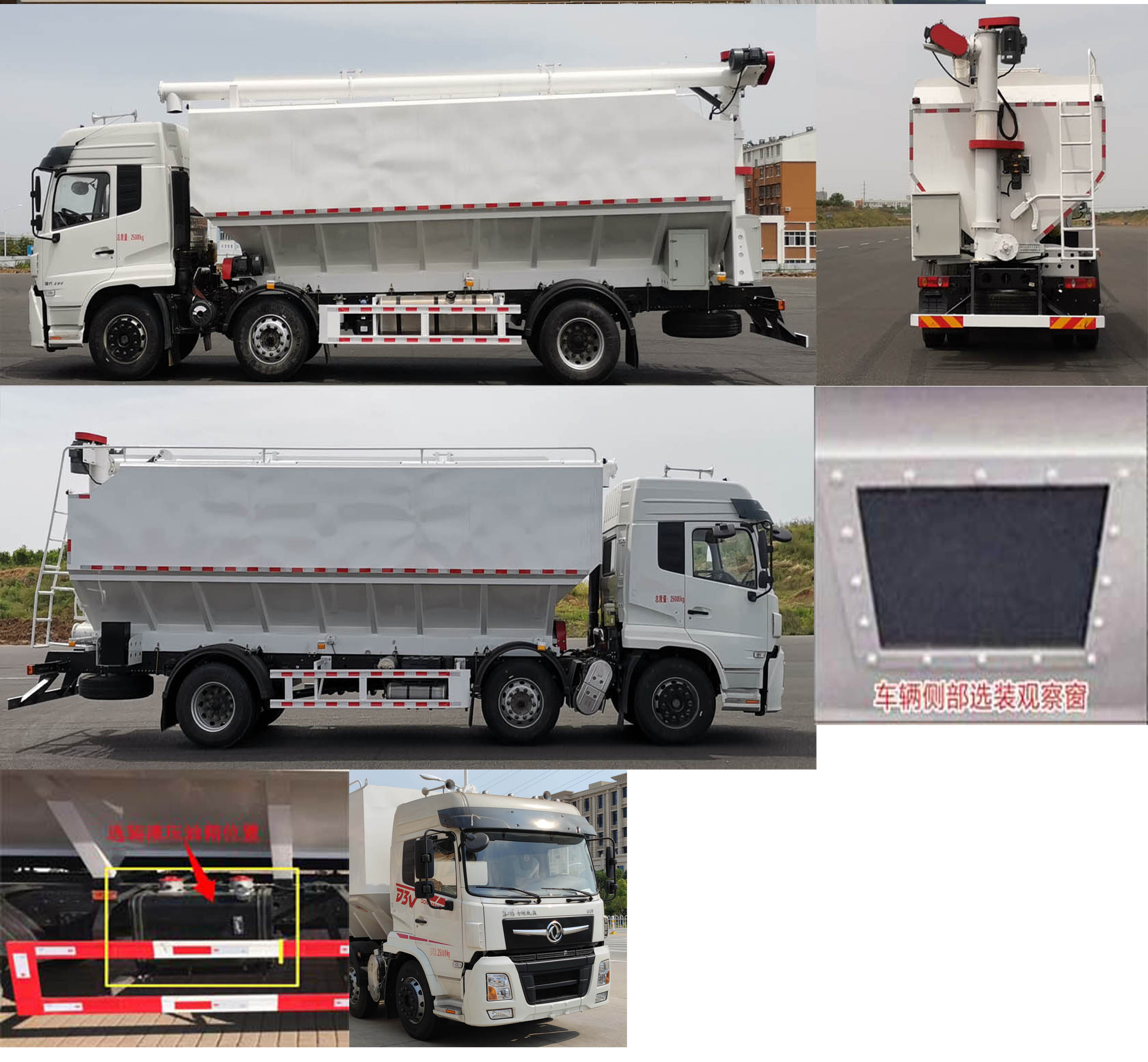 東風(fēng)牌DFV5253ZSLGP6D散裝飼料運(yùn)輸車公告圖片