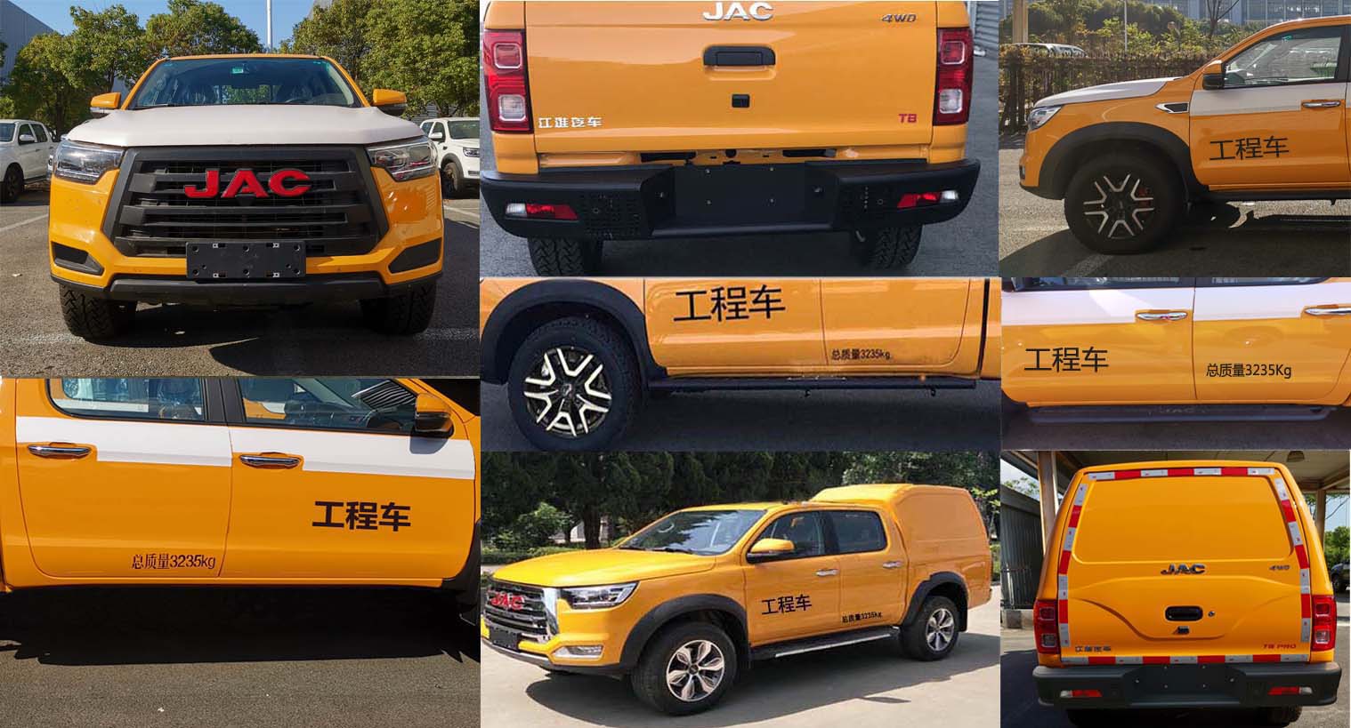 江淮牌HFC5037XGCD3KLSS-1工程車公告圖片