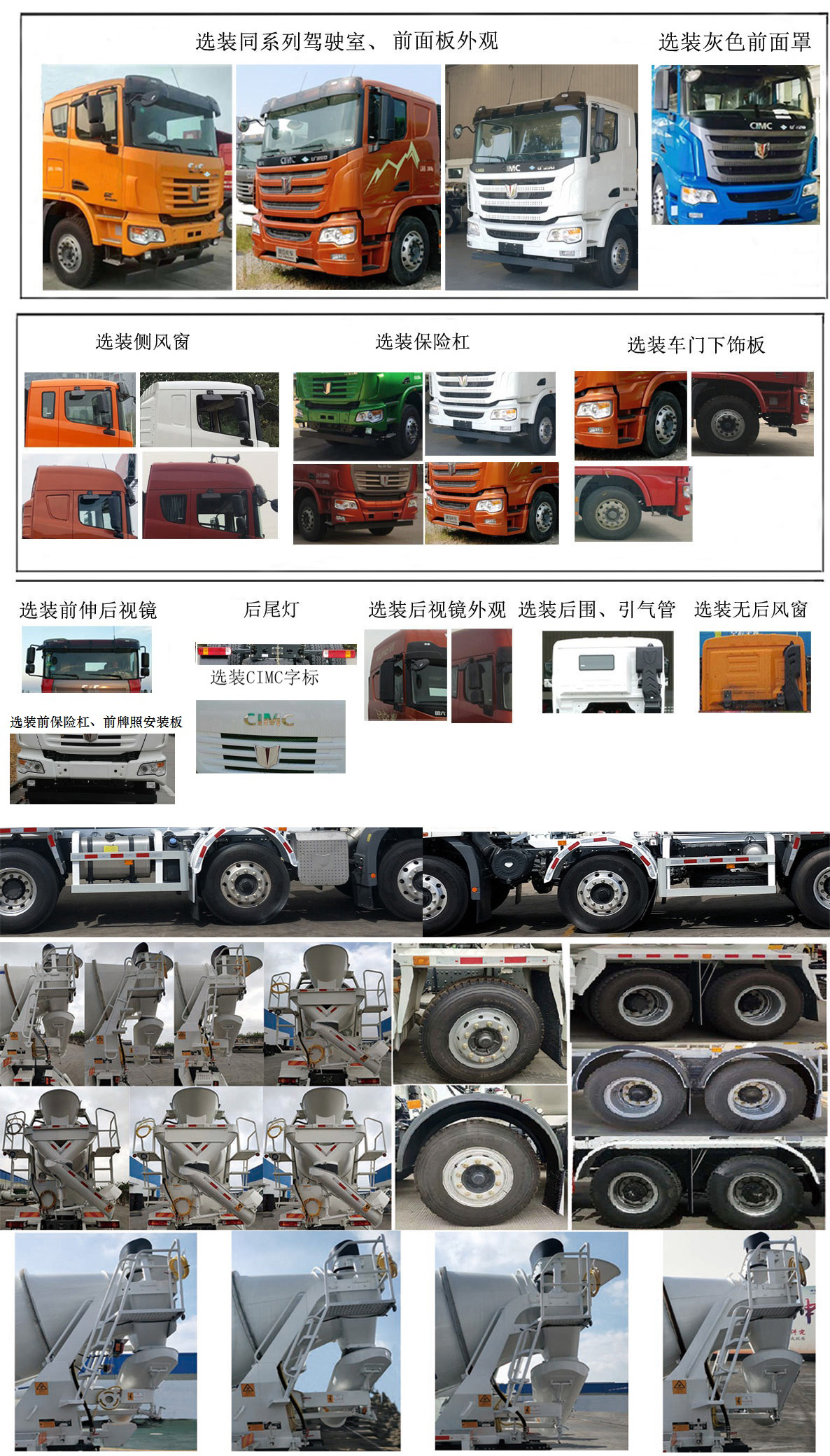 中集牌ZJV5314GJBJMQCC混凝土攪拌運(yùn)輸車公告圖片