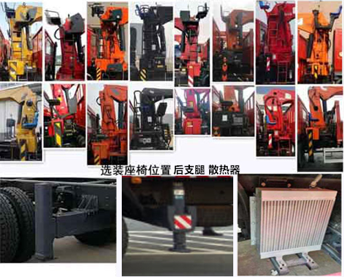 世技卡特牌XCL5312JSQ6隨車起重運(yùn)輸車公告圖片