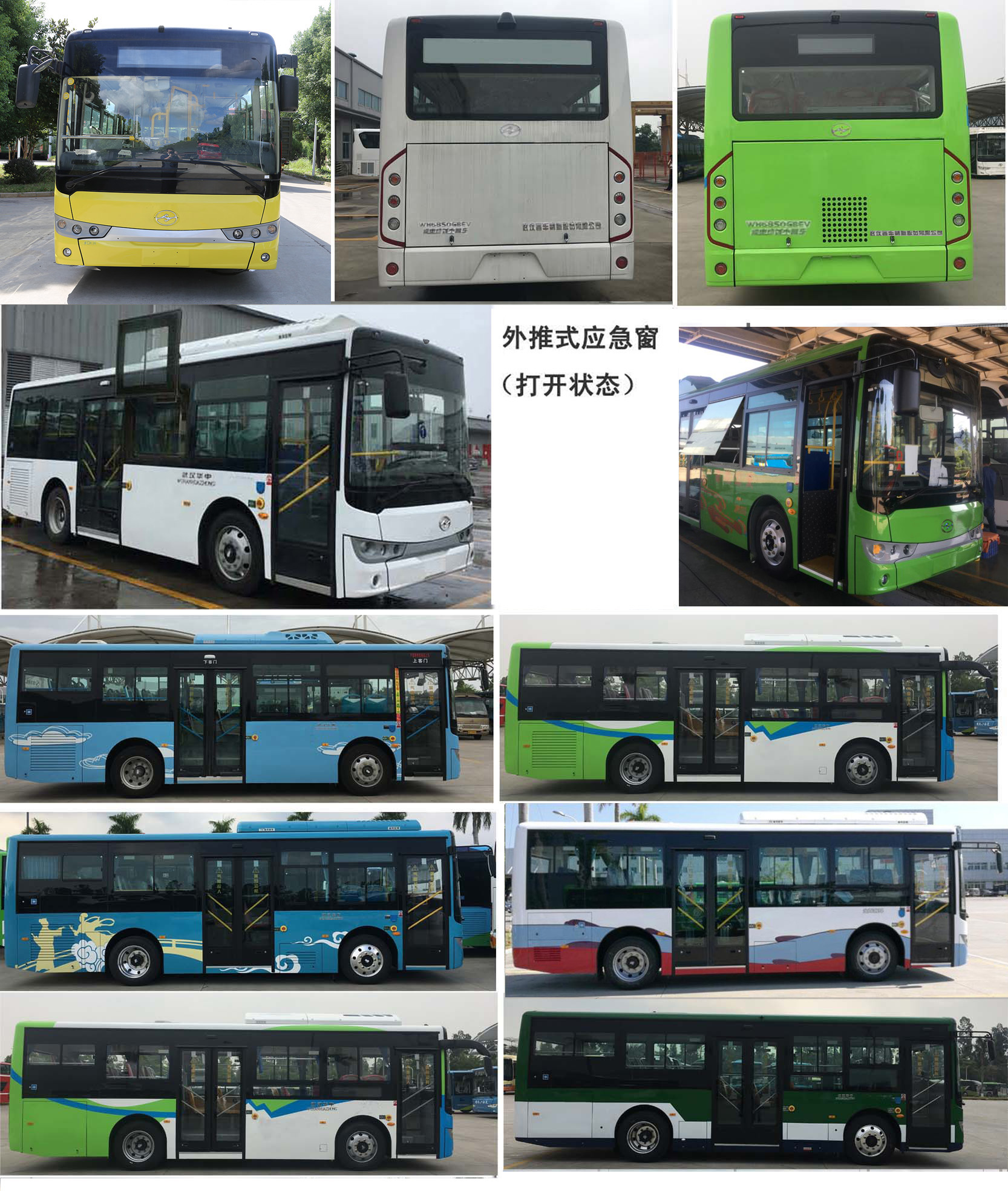 华中牌WH6811GBEV纯电动城市客车公告图片