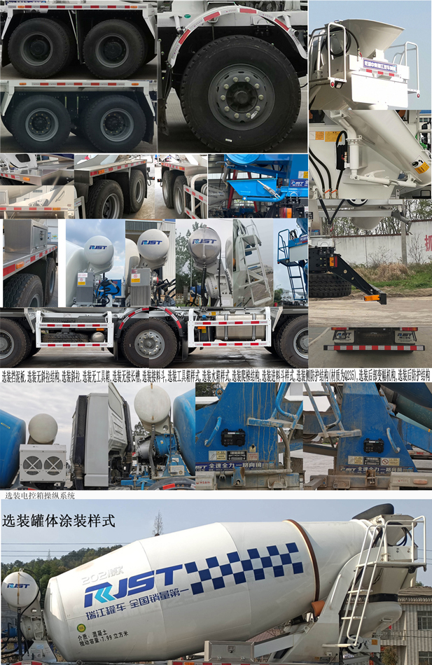 瑞江牌WL5313GJBCAG6A0混凝土搅拌运输车公告图片