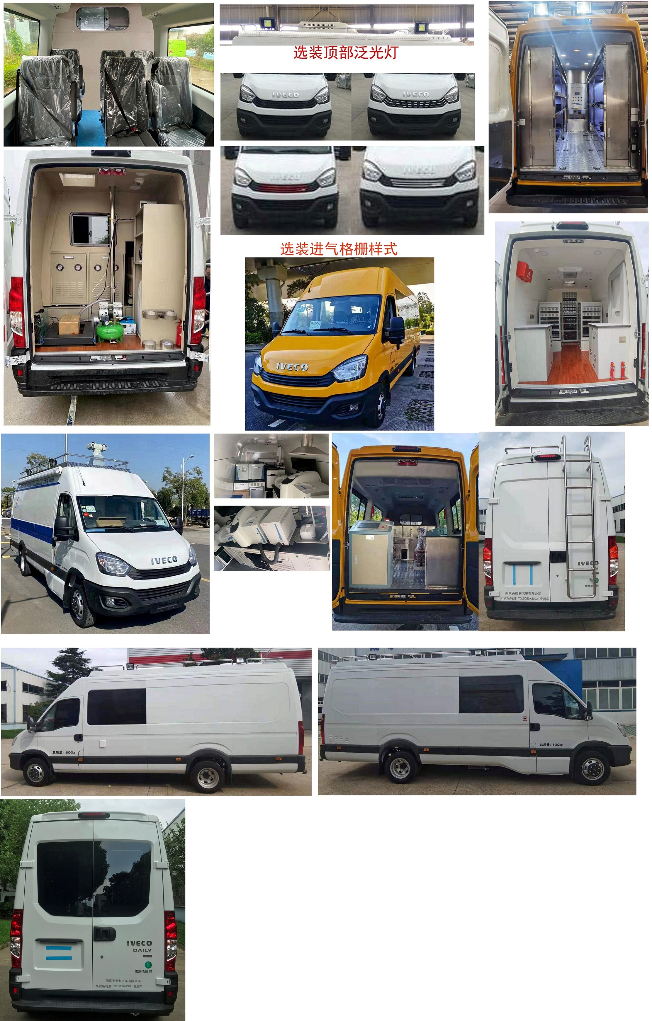 拓銳斯特牌YDL5050XJC02檢測車公告圖片