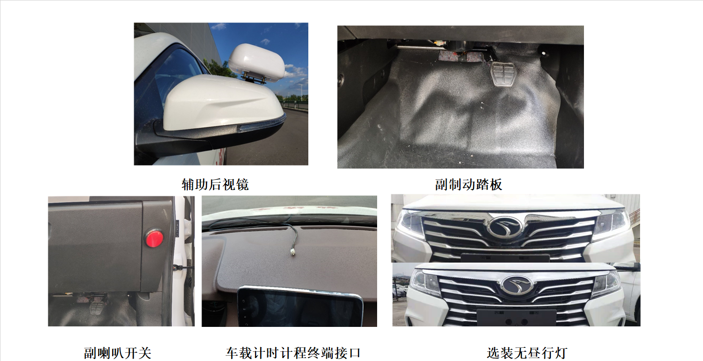 东南牌DN5021XLHK6N教练车公告图片