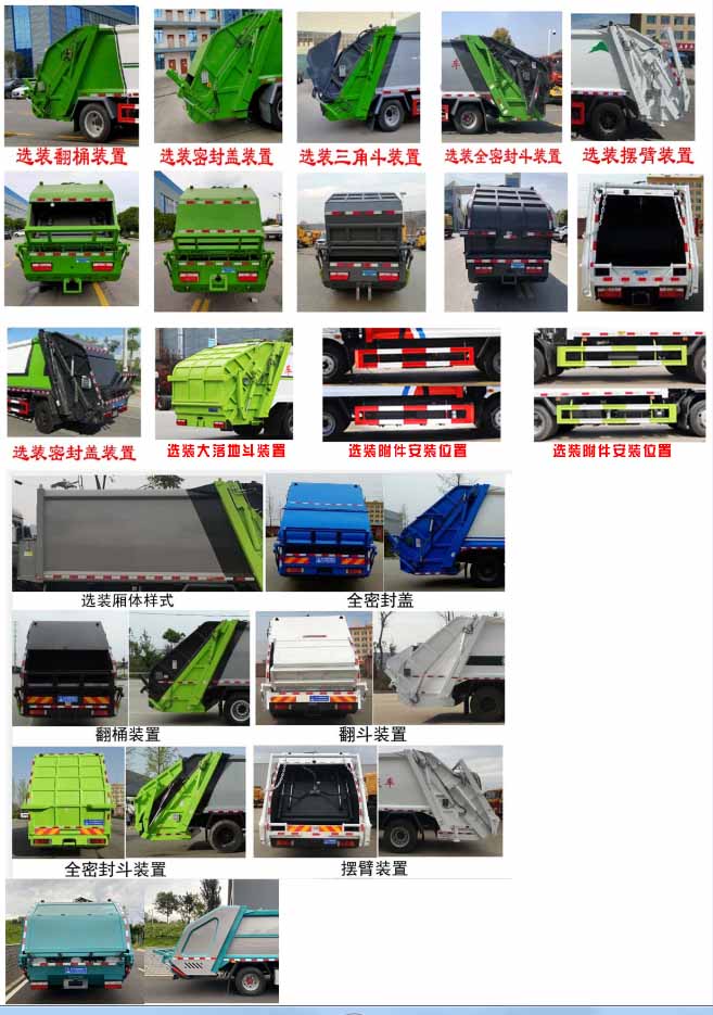 程力牌CL5123ZYS6GX壓縮式垃圾車公告圖片