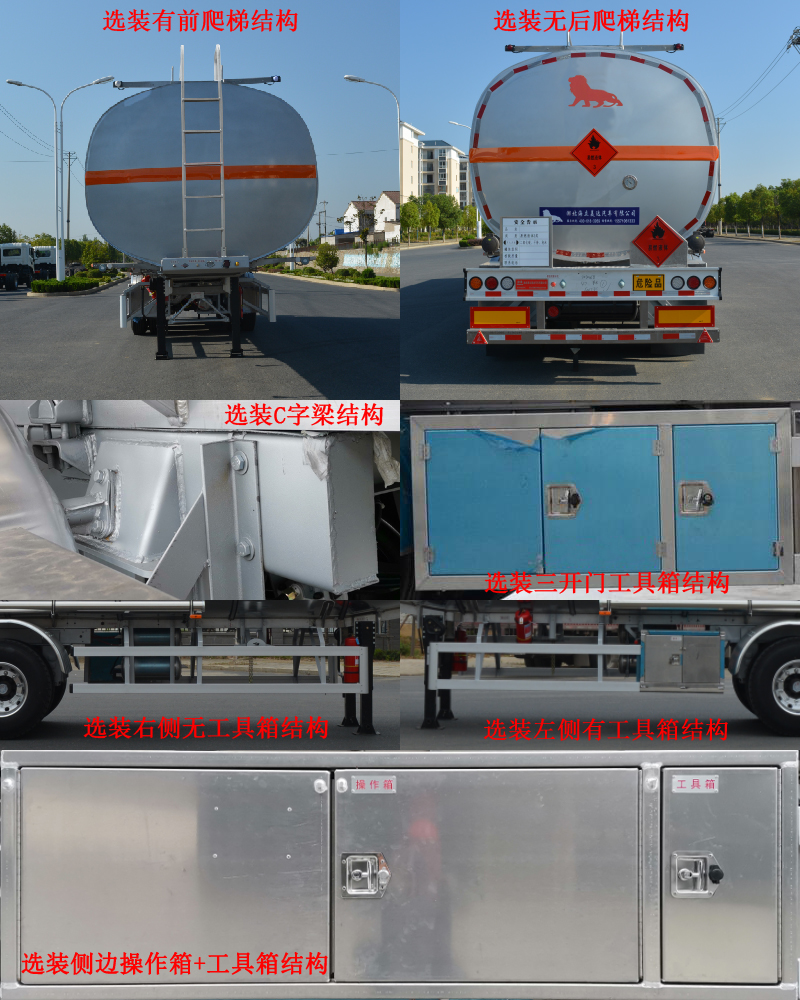欧曼牌HFV9408GRYD铝合金易燃液体罐式运输半挂车公告图片