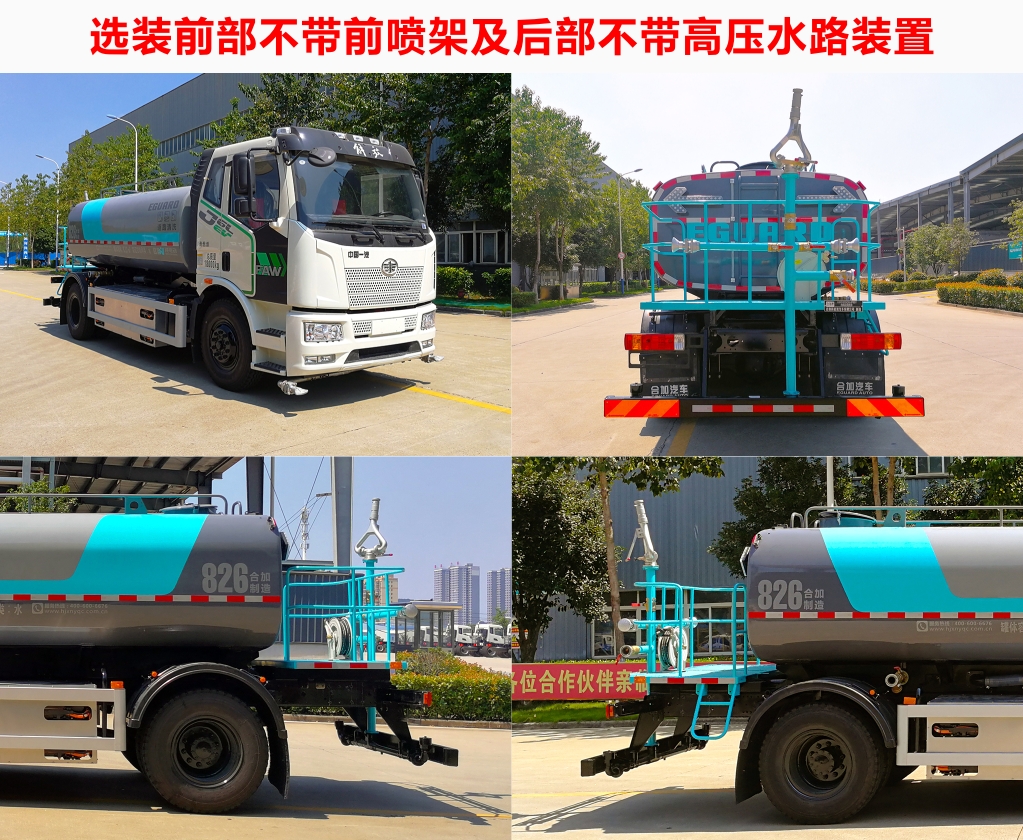 合加牌HJK5180GQXAJFBEV純電動清洗車公告圖片