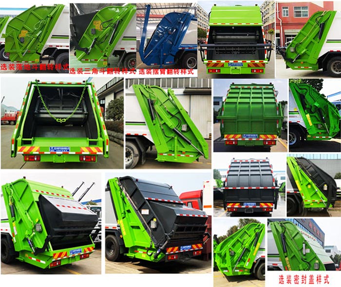 程力威牌CLW5250ZYSD6压缩式垃圾车公告图片