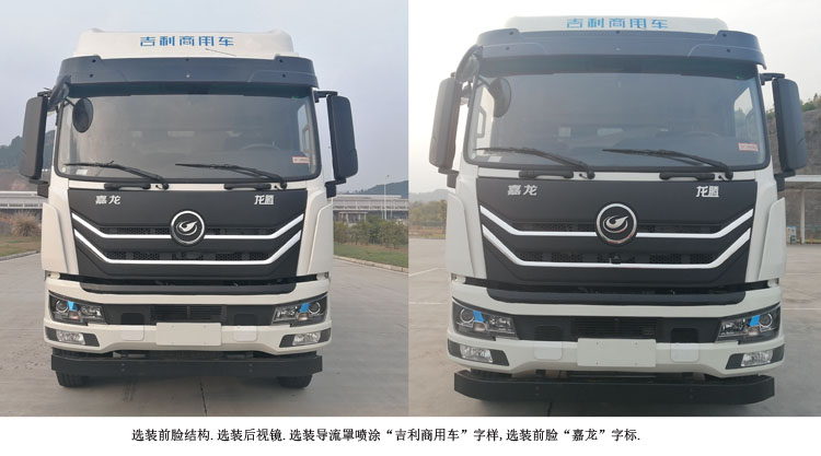 嘉龙牌DNC5187CCYBEVL1纯电动仓栅式运输车公告图片