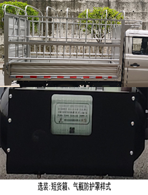 長安牌SC5034CCYXAS6B1NG倉柵式運輸車公告圖片