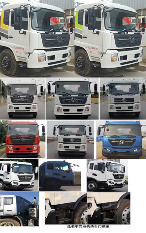 凱力風(fēng)牌KLF5180GQXE6清洗車(chē)公告圖片