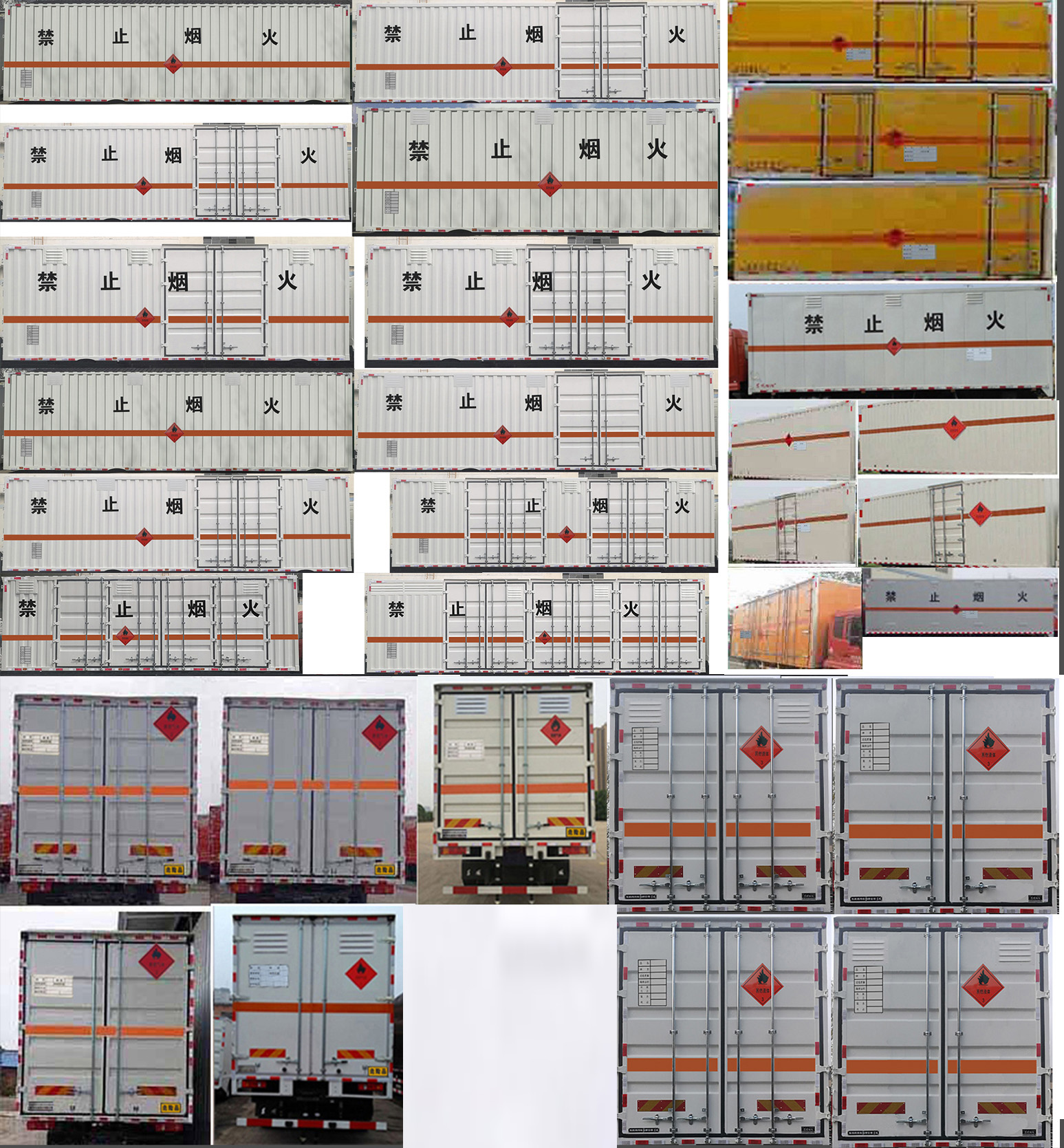 舜德牌SDS5180XRQDF6易燃氣體廂式運輸車公告圖片