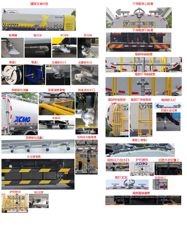 徐工牌DXA5250GQXZ6清洗車公告圖片