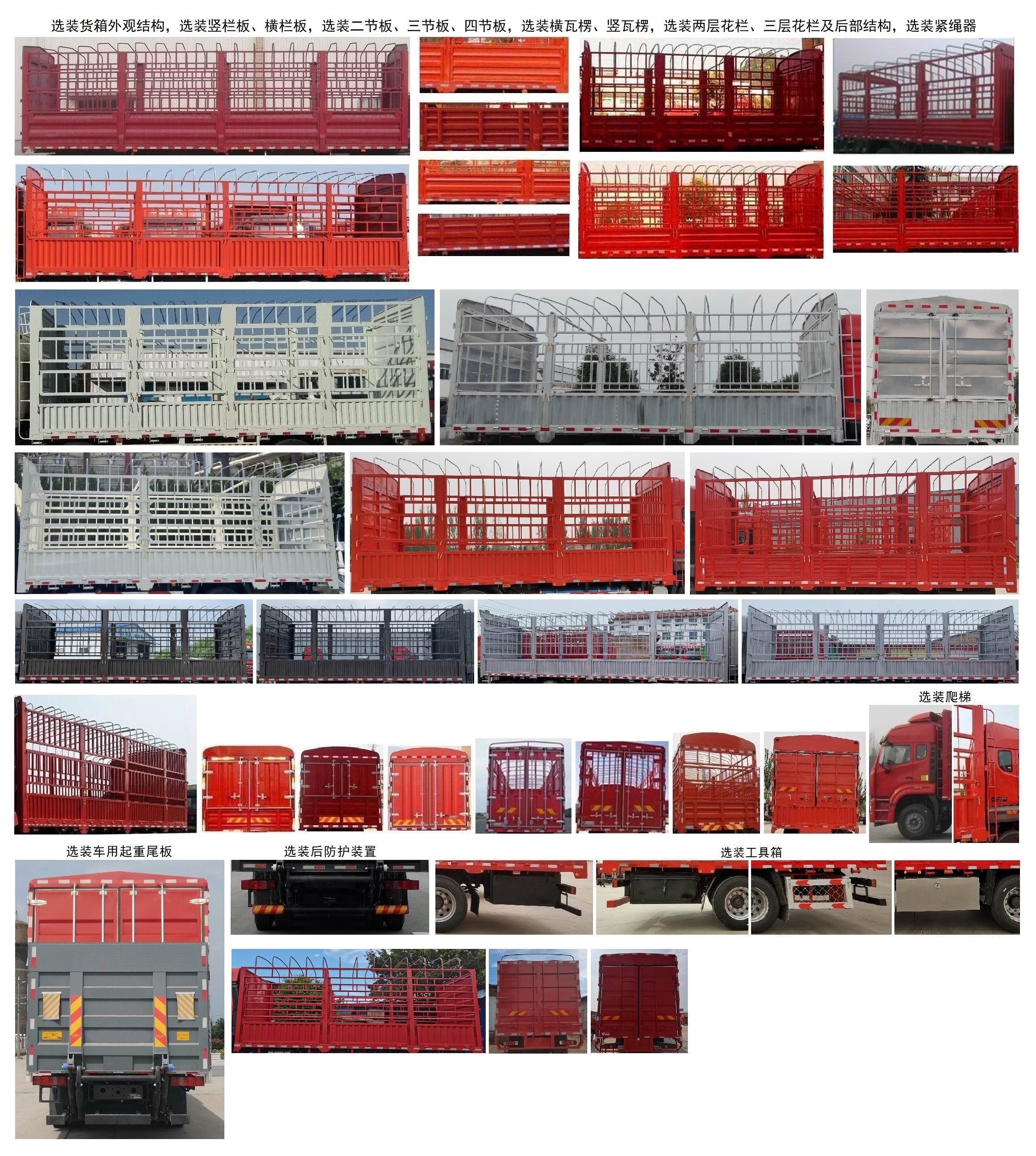 豪沃牌ZZ5187CCYK511JF1倉(cāng)柵式運(yùn)輸車公告圖片