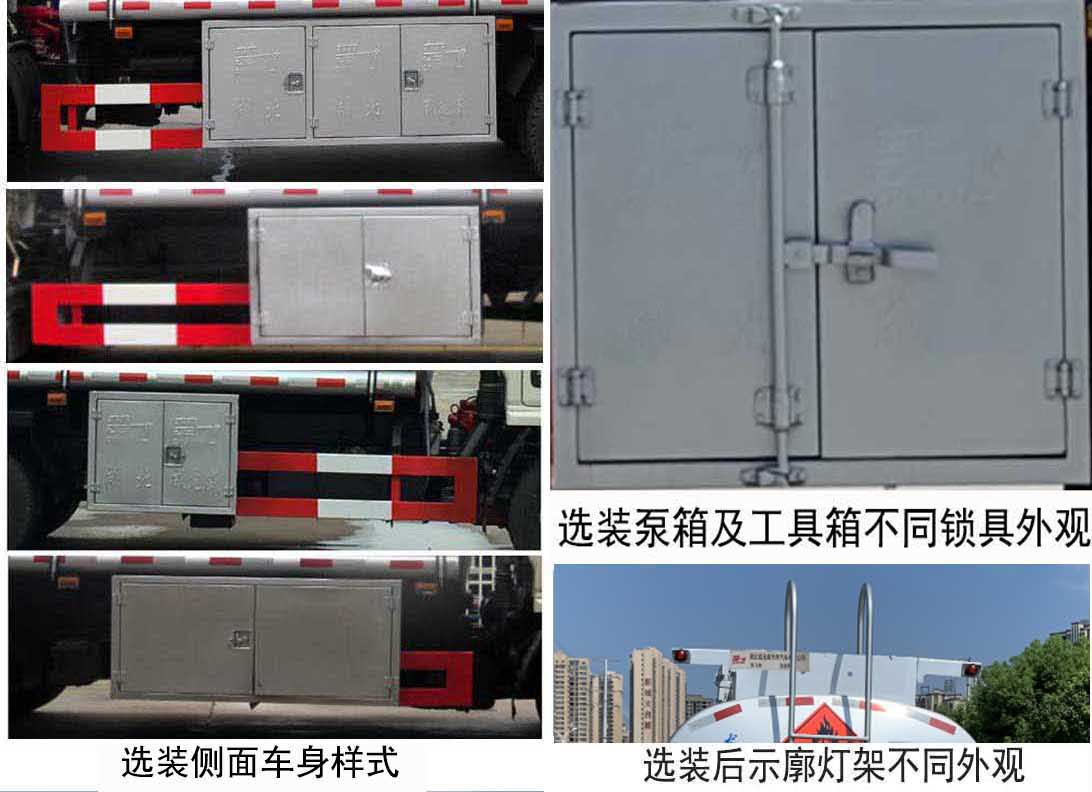 楚飛牌CLQ5120GJY6CA加油車公告圖片