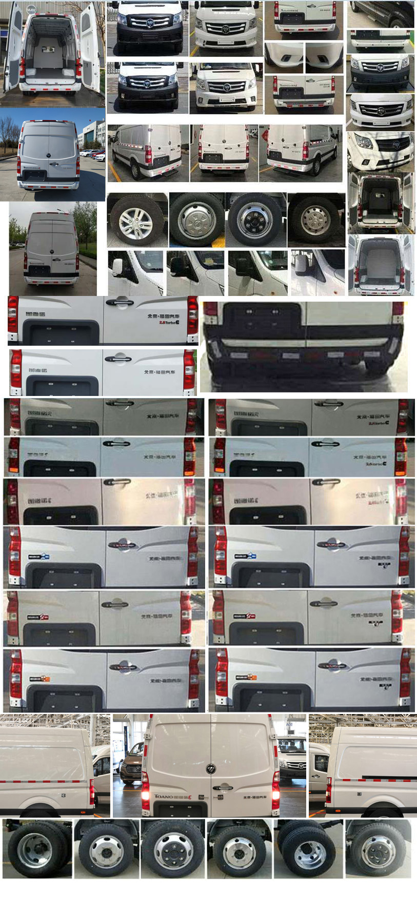 福田牌BJ5048XXY-H6厢式运输车公告图片