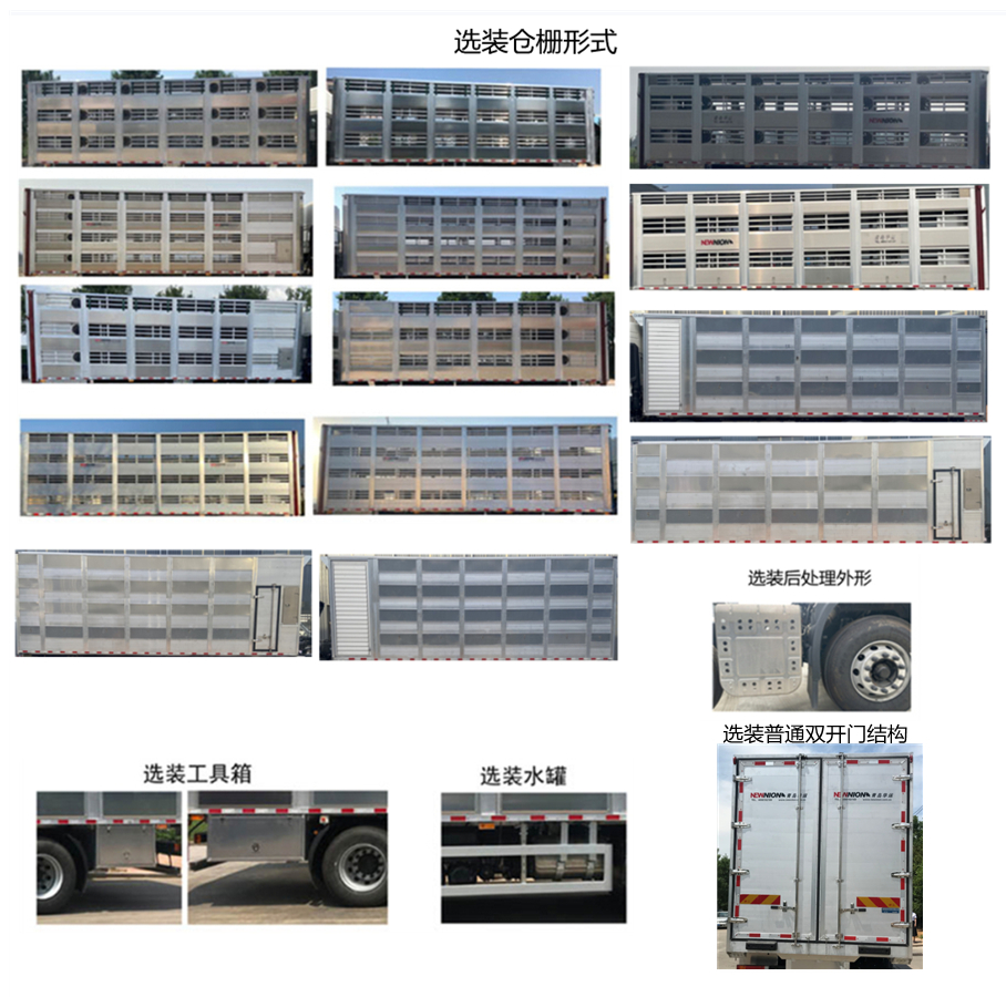 高賽華運(yùn)牌CGS5311CCQ畜禽運(yùn)輸車公告圖片