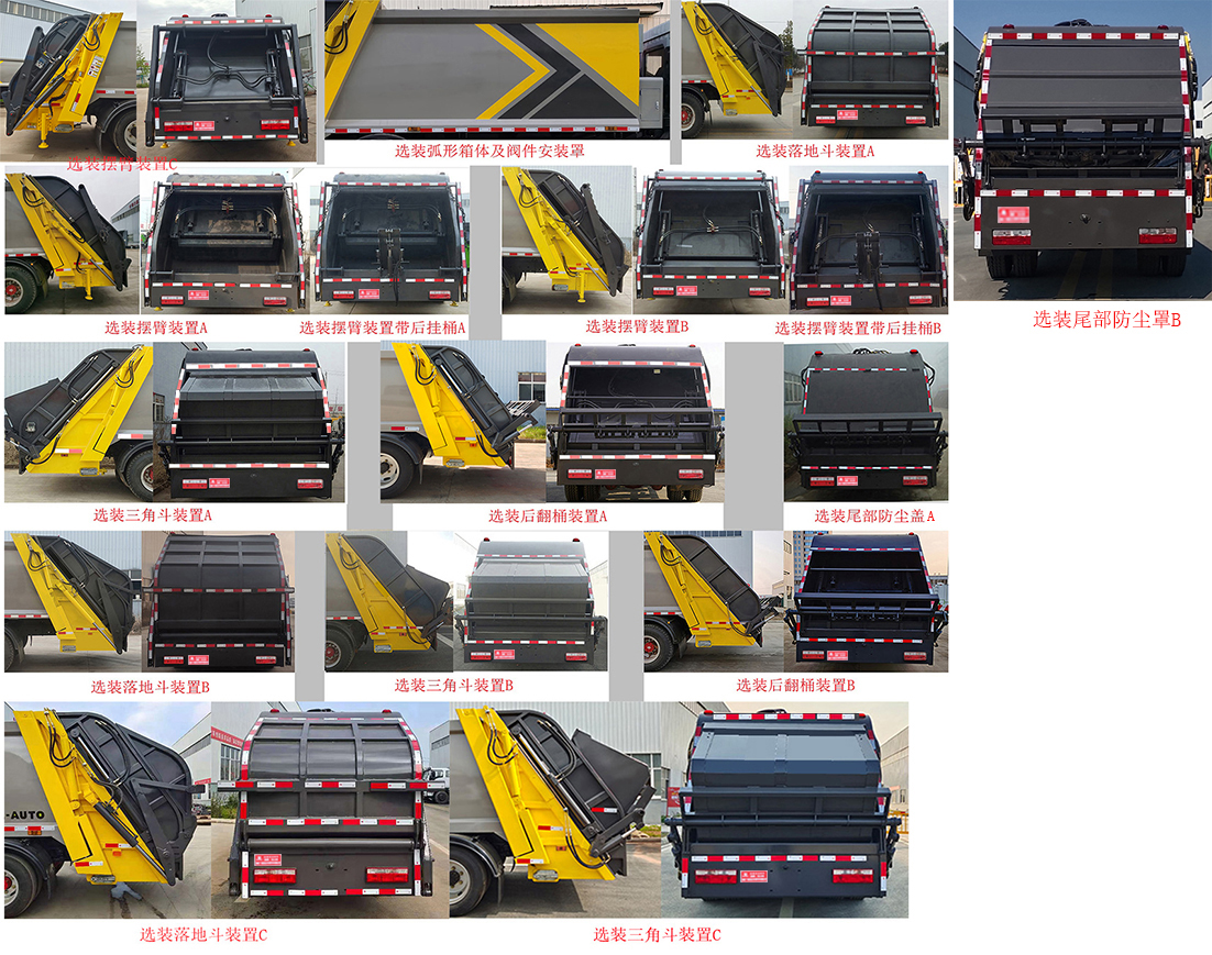 凱力風(fēng)牌KLF5090ZYSBEV純電動(dòng)壓縮式垃圾車公告圖片