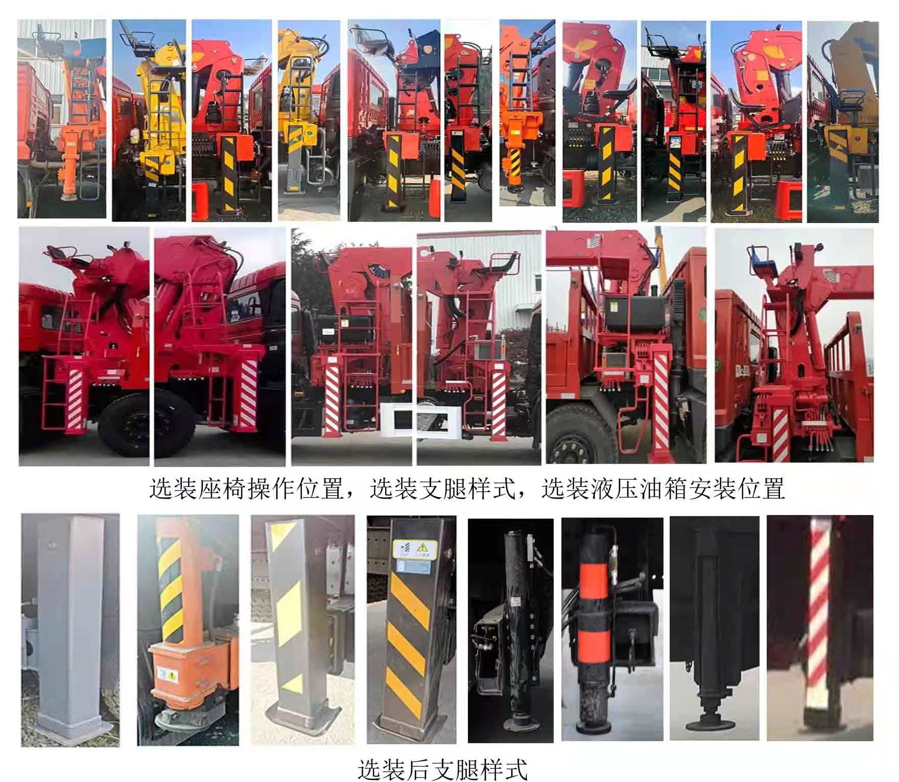 专致牌YZZ5250JSQSX6随车起重运输车公告图片