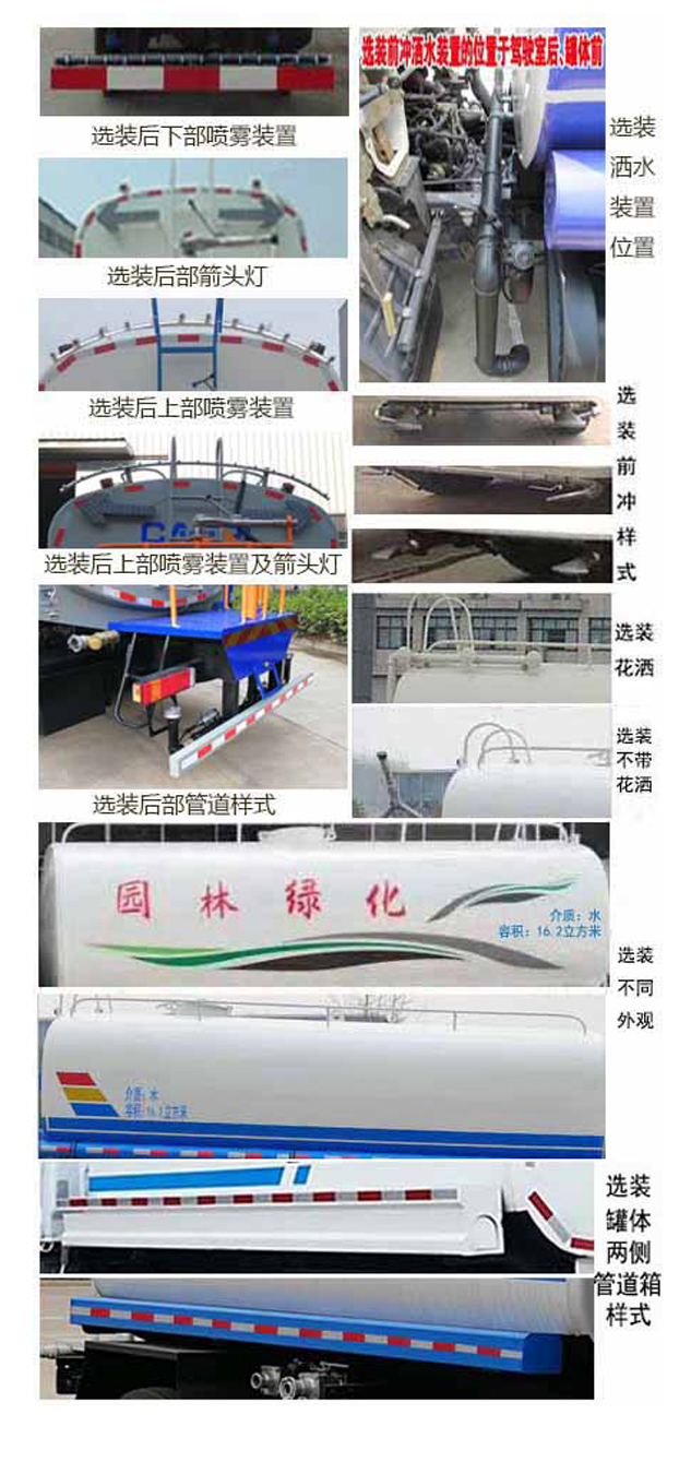 專致牌YZZ5250GPSEH6綠化噴灑車公告圖片