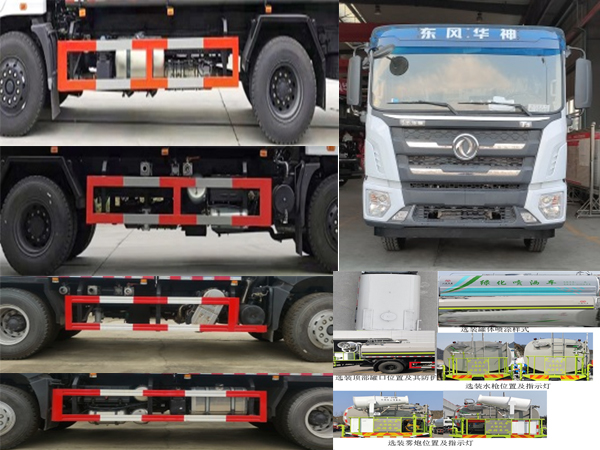 專致牌YZZ5250GPSEH6綠化噴灑車公告圖片