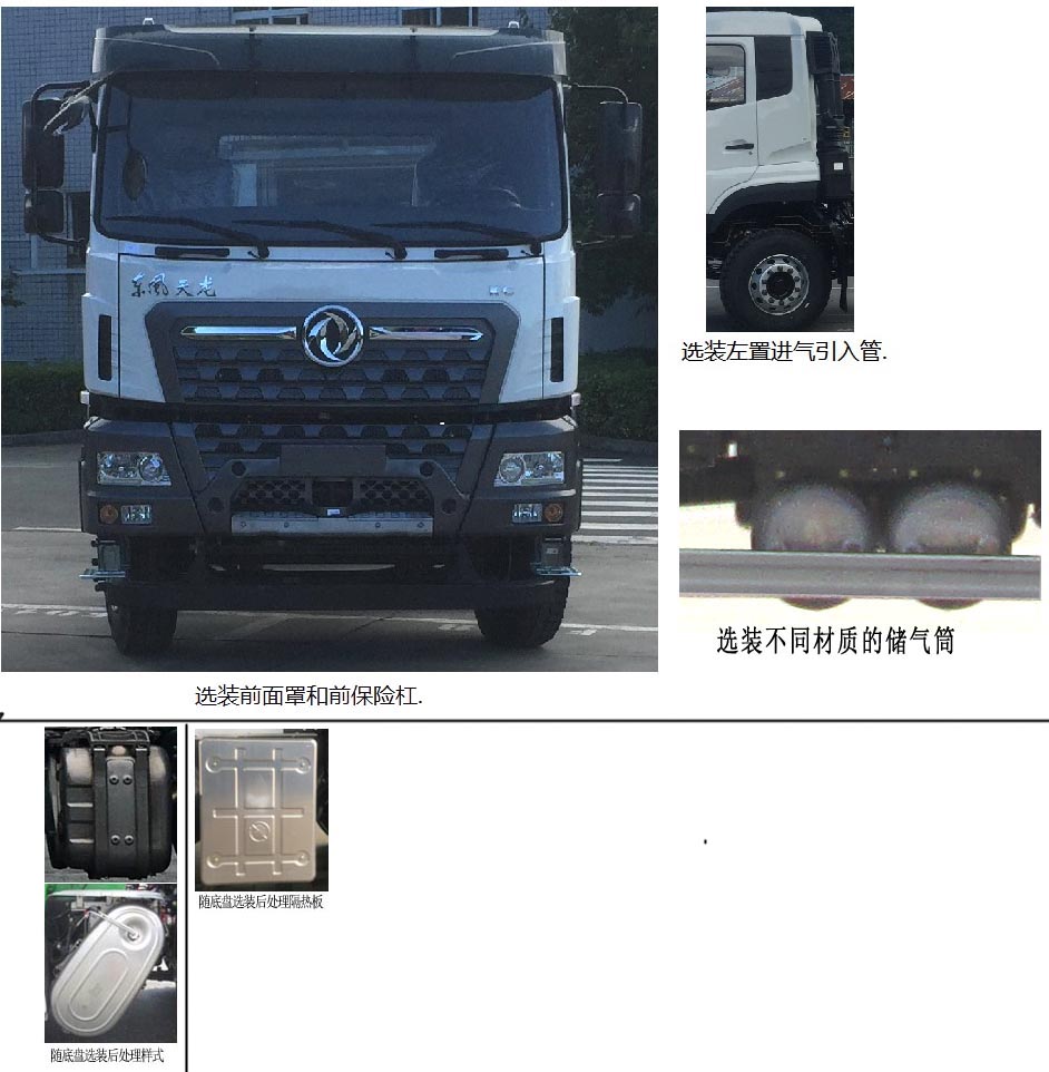 神鷹牌YG5310GJBA10C1混凝土攪拌運輸車公告圖片