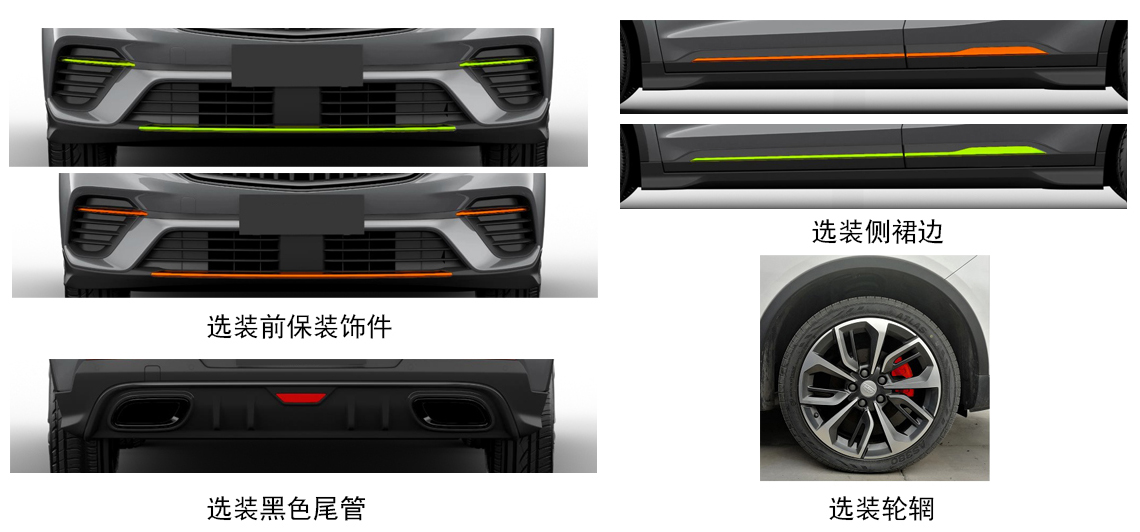 帝豪牌HQ7142M10轿车公告图片