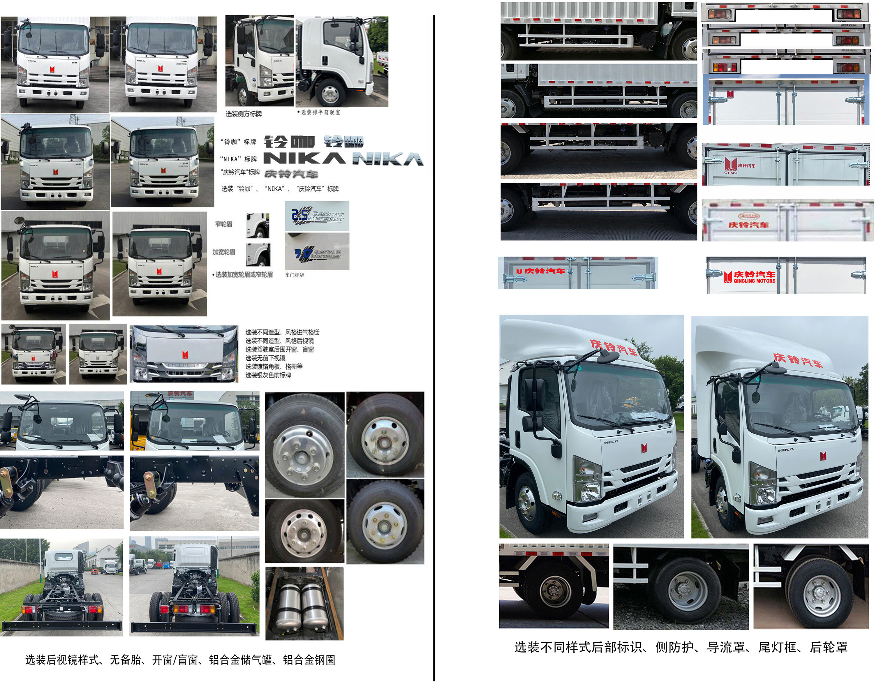 慶鈴牌(繁體)牌QL5070XXYMEHA廂式運(yùn)輸車公告圖片